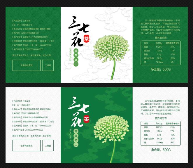 茶葉二維碼防偽標(biāo)識制作 茶葉二維碼防偽標(biāo)識制作